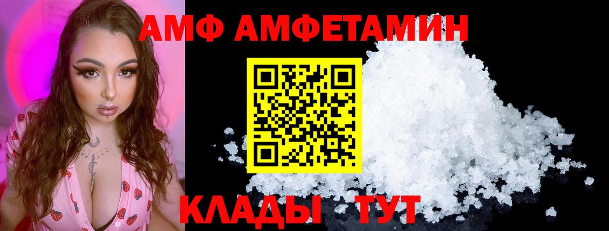 АМФЕТАМИН Розовый Сорочинск