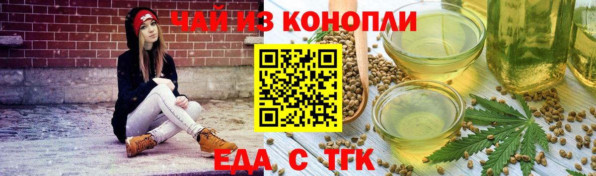 Печенье с ТГК марихуана Сорочинск