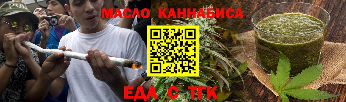 Cannafood конопля  Вход с VPN  Сорочинск 