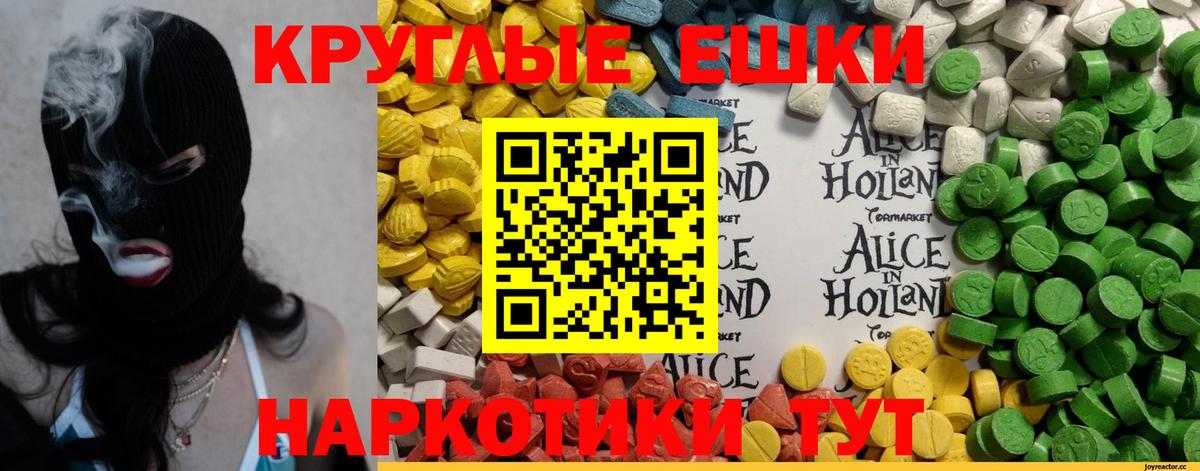 ЭКСТАЗИ MDMA Сорочинск