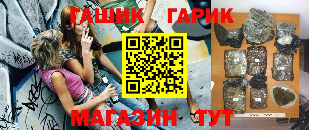 ГАШИШ Premium  Вход с VPN  даркнет сайт  Сорочинск  ГАШИШ 