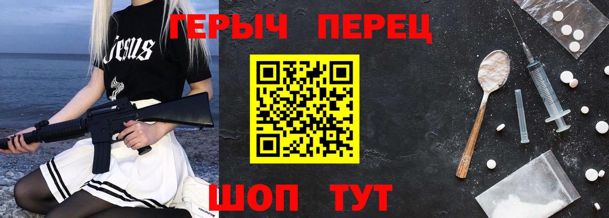 ГЕРОИН герыч  Вход с VPN  Сорочинск 