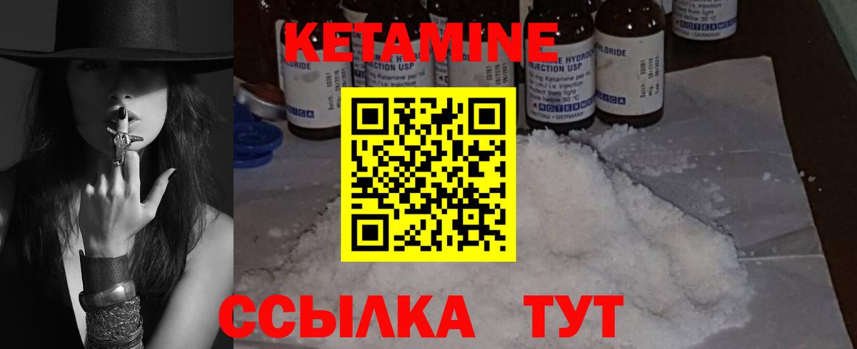 Кетамин VHQ  Вход с VPN  Сорочинск 