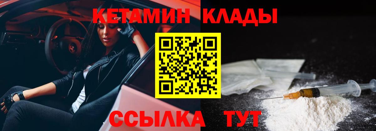 Кетамин ketamine Сорочинск