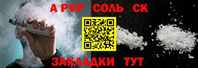 соль курить ск Ликино-Дулёво