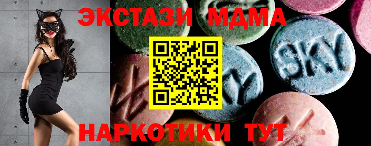 Сорочинск  МДМА кристаллы  Вход с VPN  МДМА crystal 