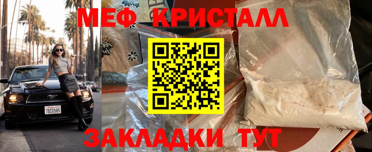 Меф мяу мяу кристаллы Сорочинск