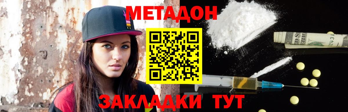 МЕТАДОН VHQ  Вход с VPN  площадка Telegram  Сорочинск 