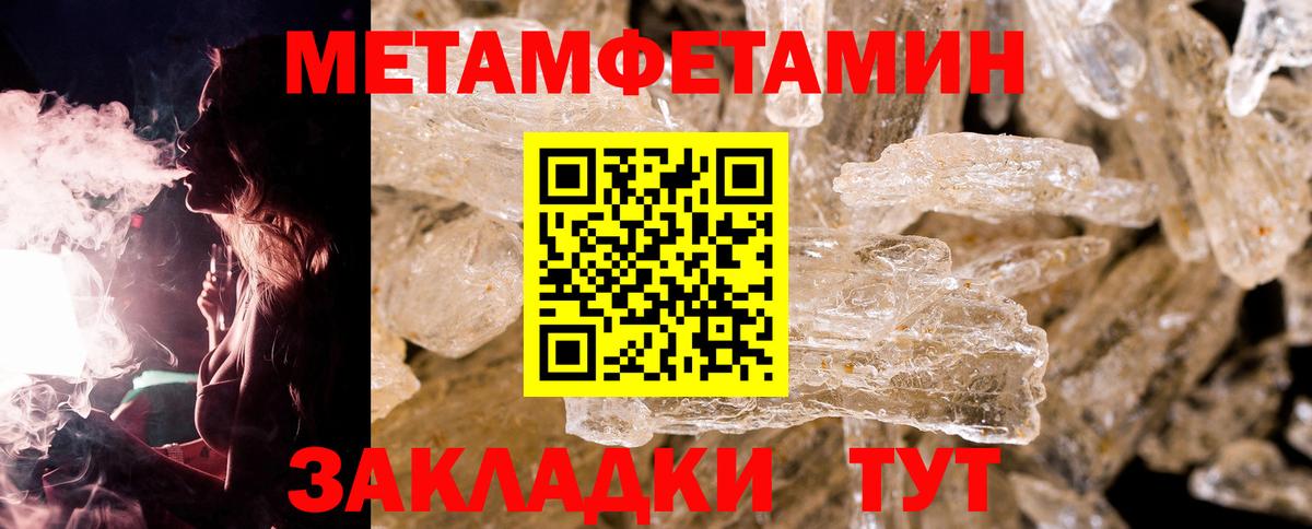 МЕТАМФЕТАМИН мет Сорочинск
