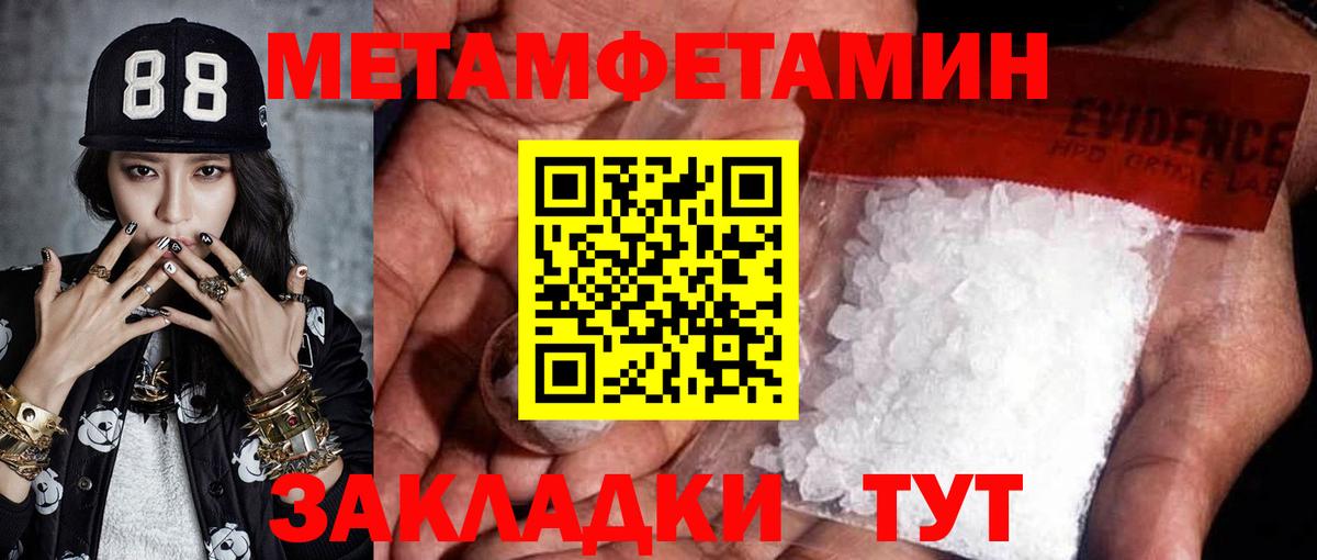Метамфетамин винт  Вход с VPN  Сорочинск 