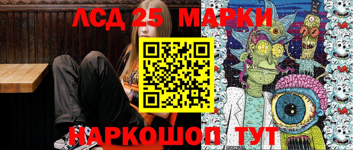 Марки N-bome 1500мкг  Вход с VPN  Марки 25I-NBOMe  Сорочинск 