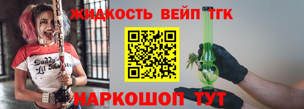 ТГК THC oil Сорочинск