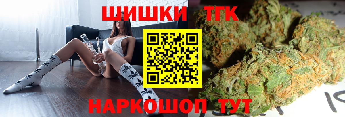 Сорочинск  Бошки Шишки MAZAR  Вход с VPN  Канабис планчик  Канабис семена 